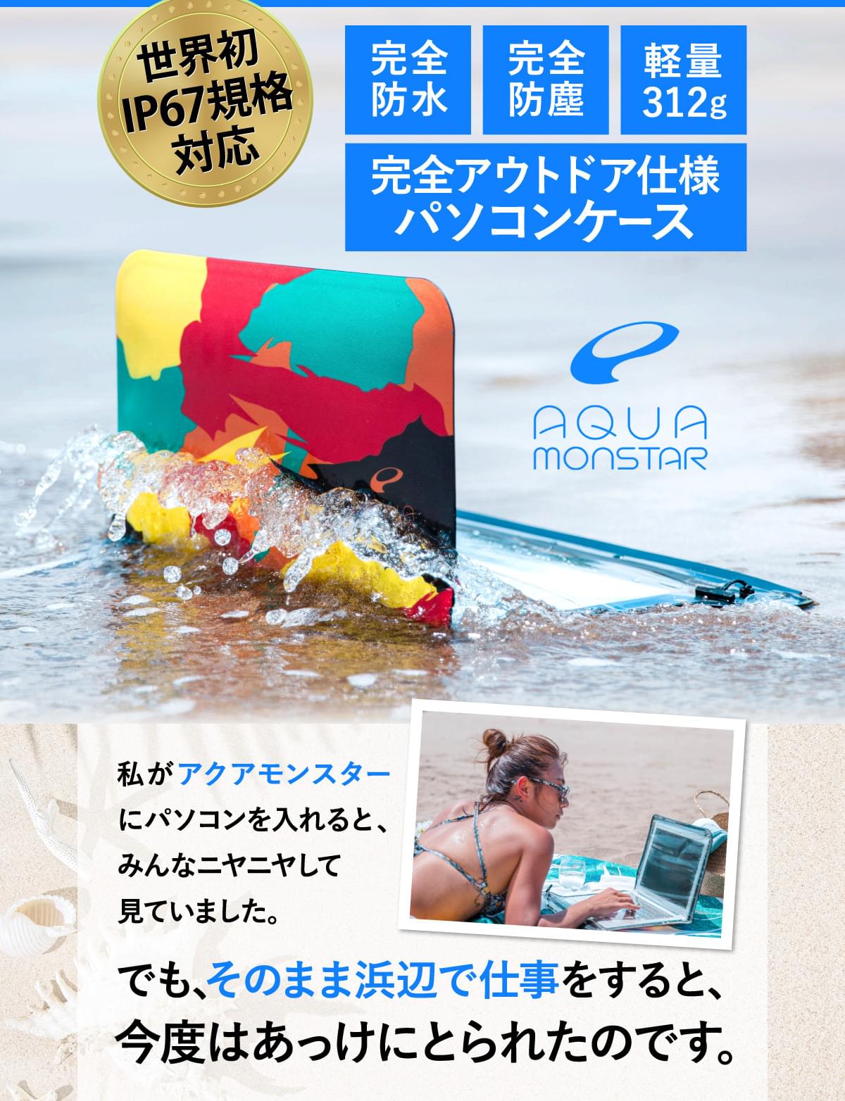AquaMonstar V1-1