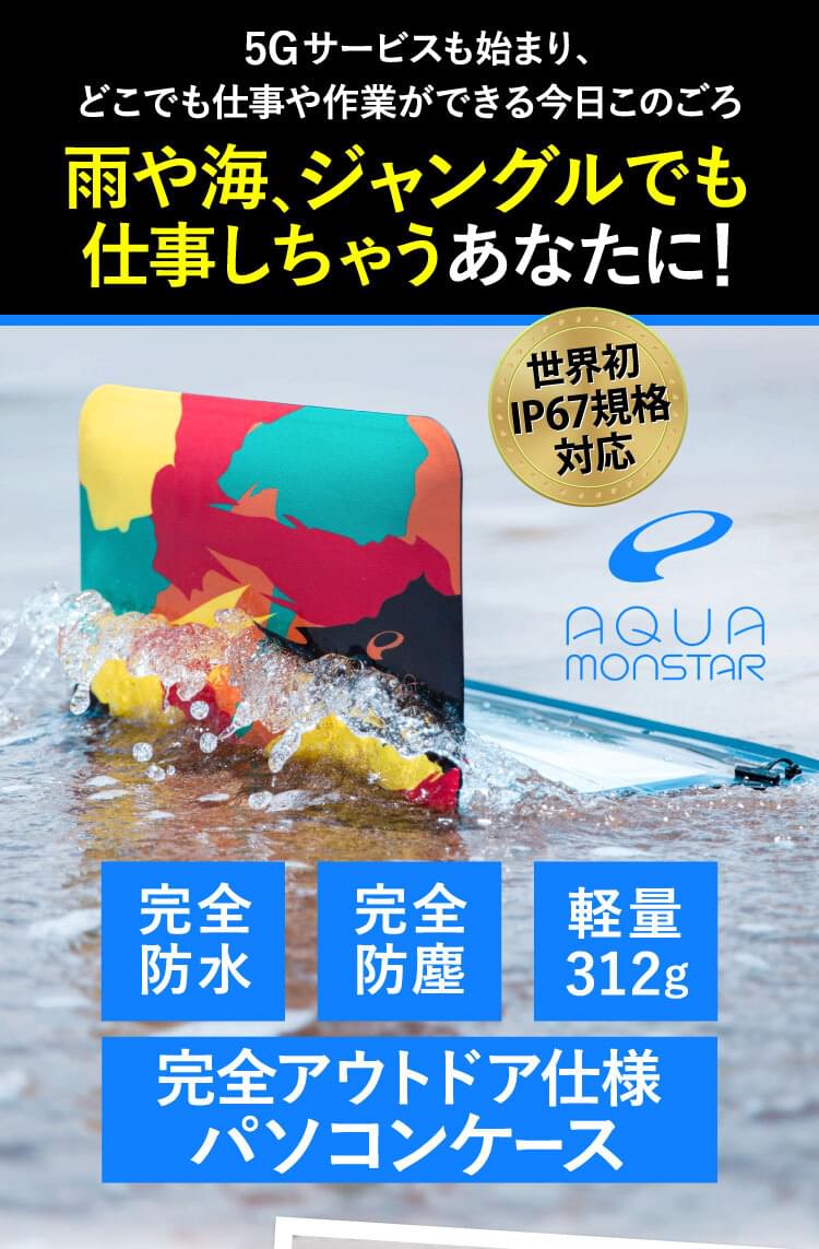 AquaMonstar 1