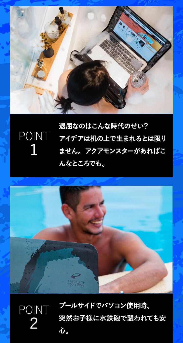 AquaMonstar 11