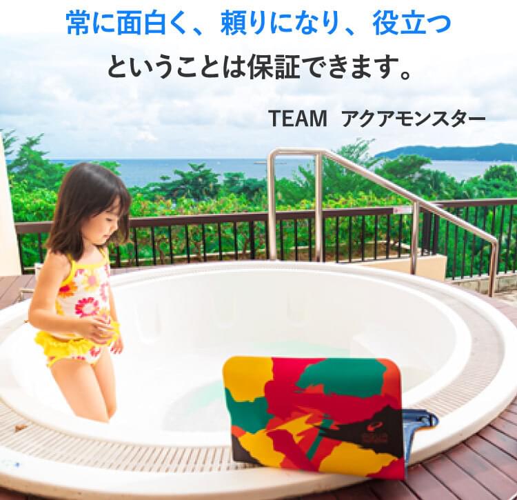 AquaMonstar 20
